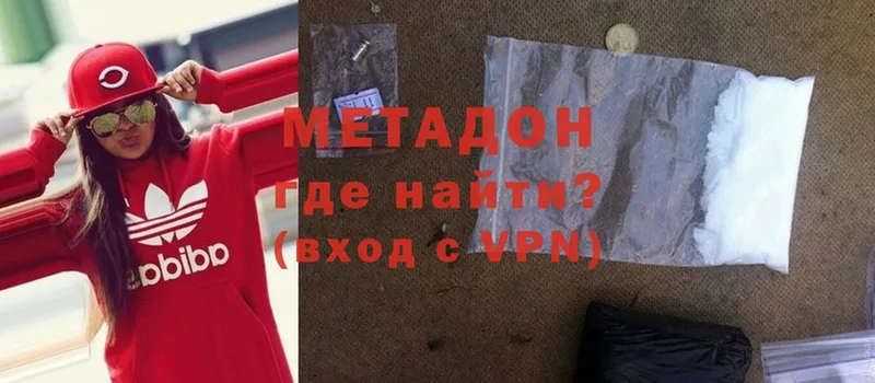 hydra tor  Ленинск-Кузнецкий  Метадон methadone 